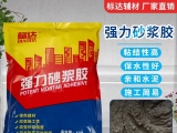 強力砂漿膠的相關介紹及使用
